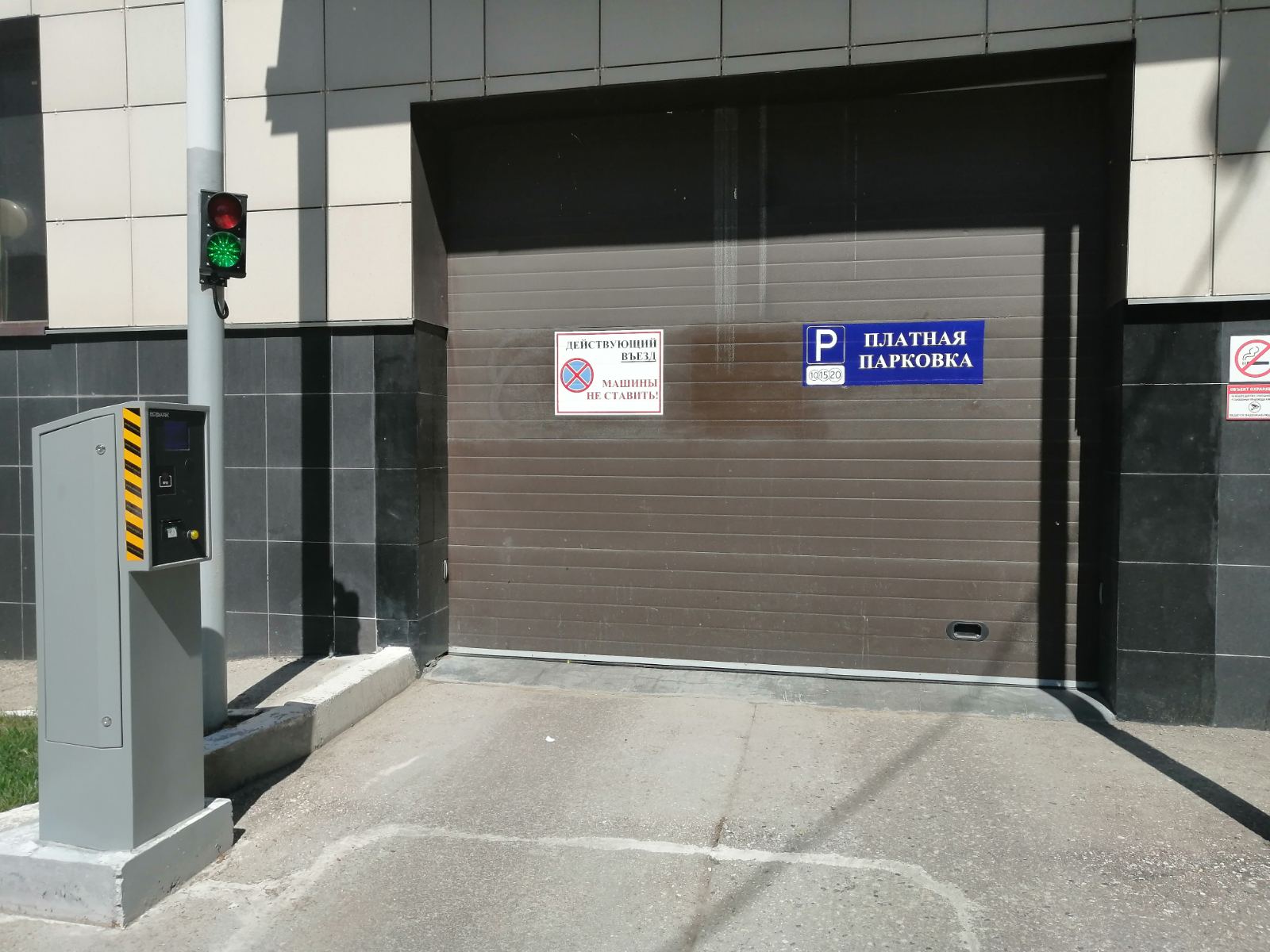 Открытие почасовой платной парковки в бизнес-центре